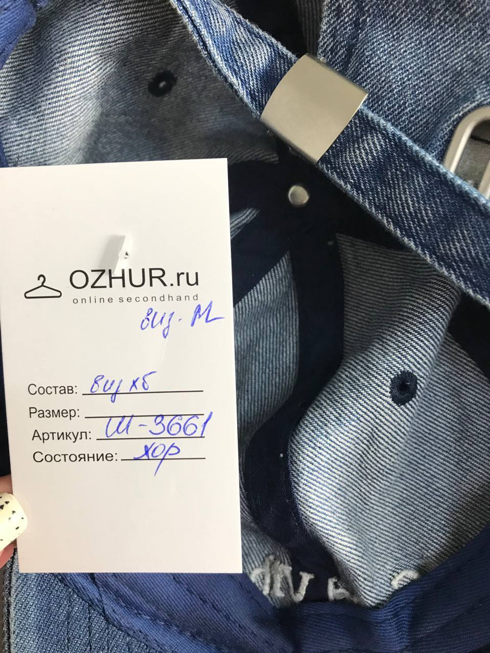 Кепка джинсовая