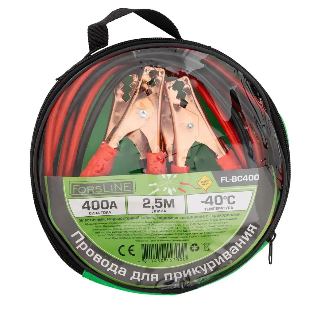 Провода для прикуривания 400А, 2.5м ForsLine FL-BC400