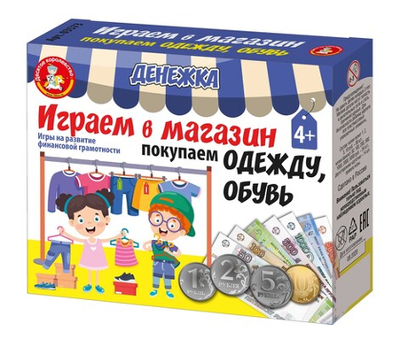 Игра настольная «Денежка Играем в магазин Покупаем одежду и обувь»