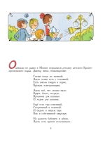 Следствие ведут Колобки (илл. В. Чижикова)