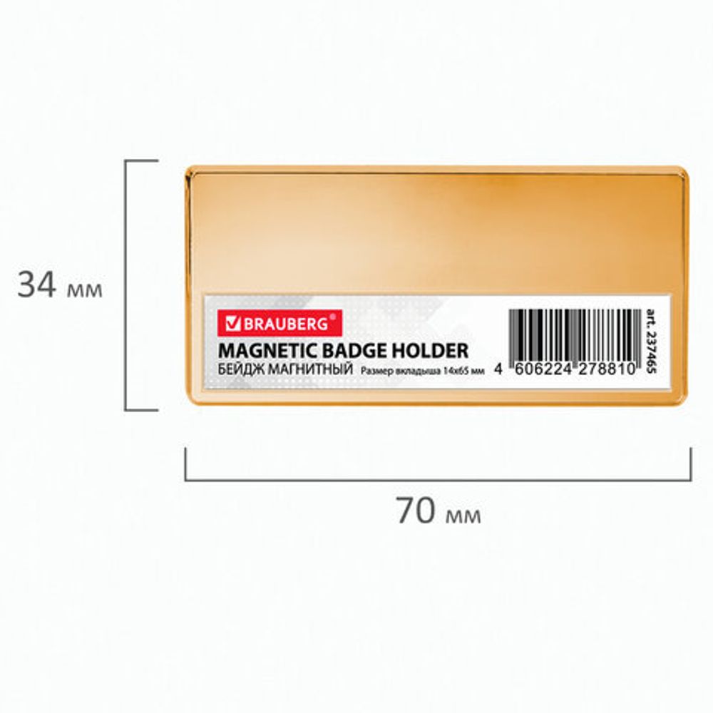 Бейдж магнитный золотистый 34х70 мм с окошком 14х65 мм, BRAUBERG, 237465