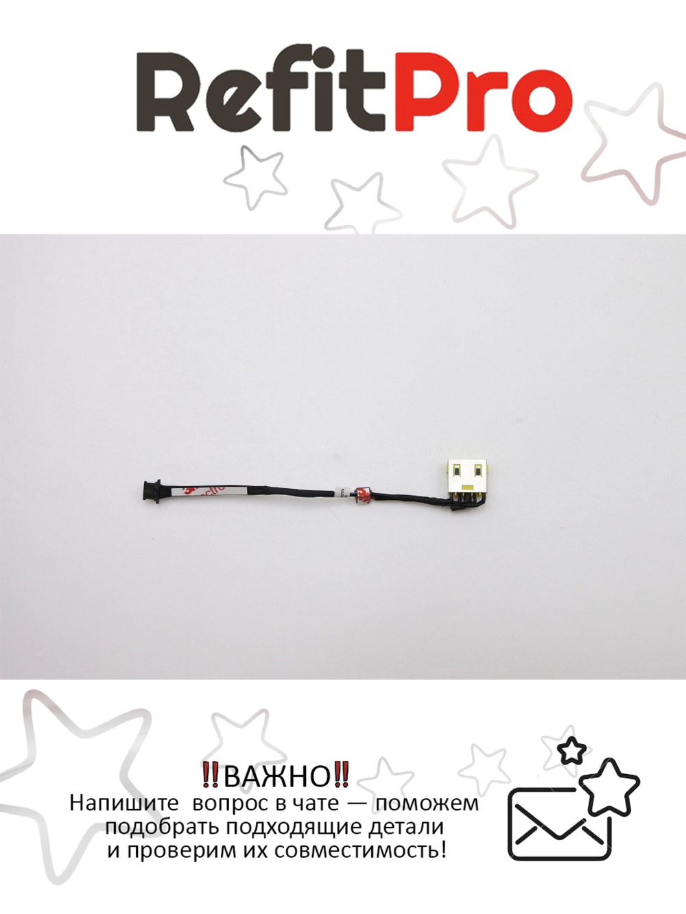 Кабель питания для ноутбука Lenovo YOGA2-13 (DC-IN CABLE)(90205125), оригинал