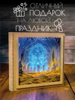 Ночник светильник деревянный декоративный Врата в Морию, Властелин колец