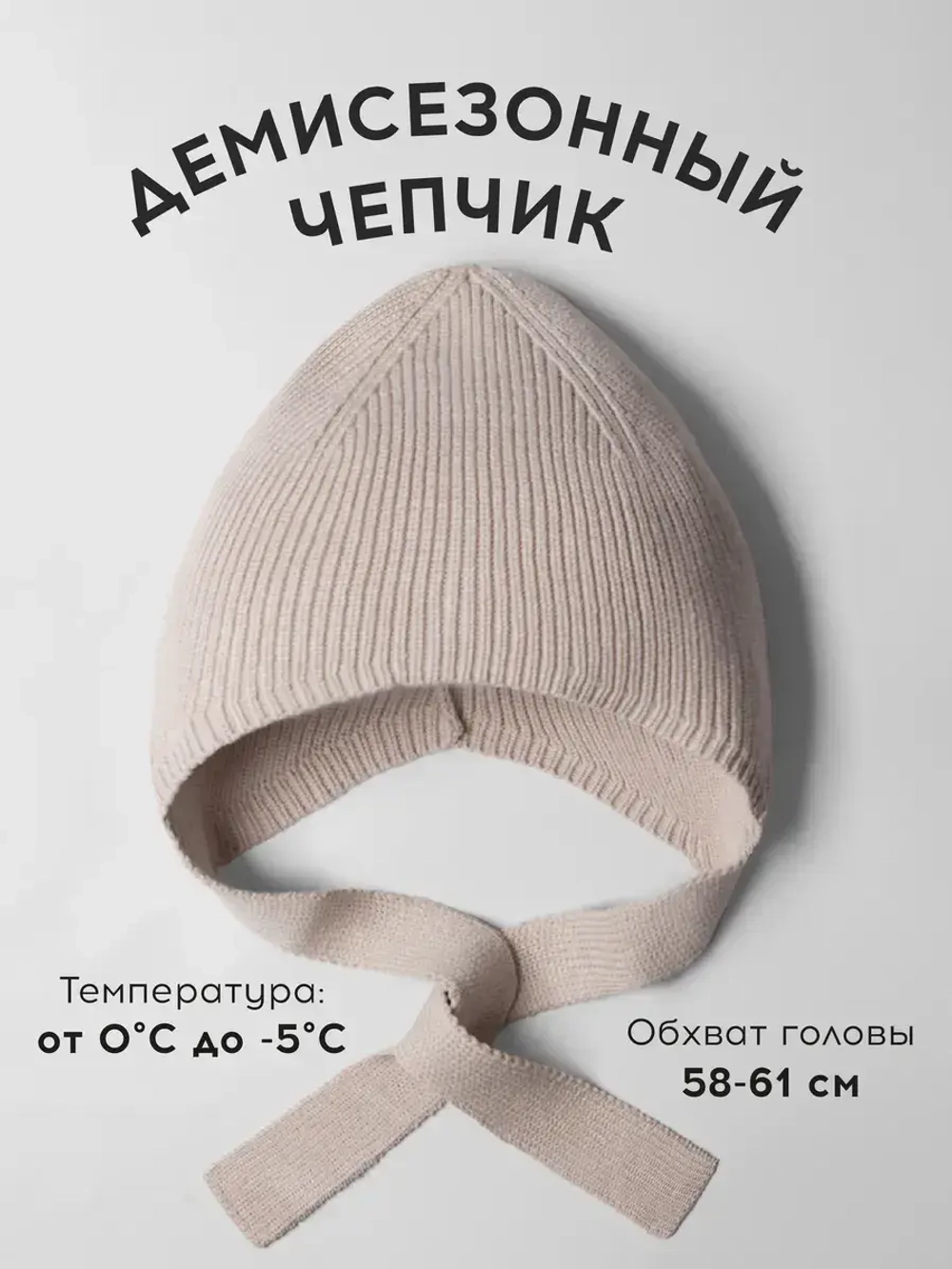 Чепчик шапка женский на завязках на осень