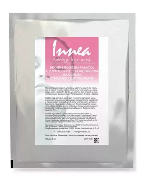 БИОЦЕЛЛЮЛОЗНАЯ МАСКА С КОМПЛЕКСОМ НА ОСНОВЕ СТВОЛОВЫХ КЛЕТОК ЯБЛОК | INNEA ANTI-AGE FACE MASK 1 упаковка