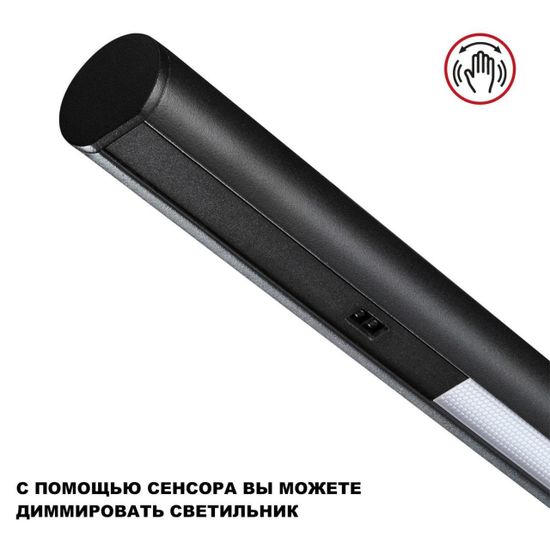 359309 OVER NT24 288 черный Светильник подвесной диммируемый (сенсер) IP20 LED 14W+14W 4000K 220-240V FERMO