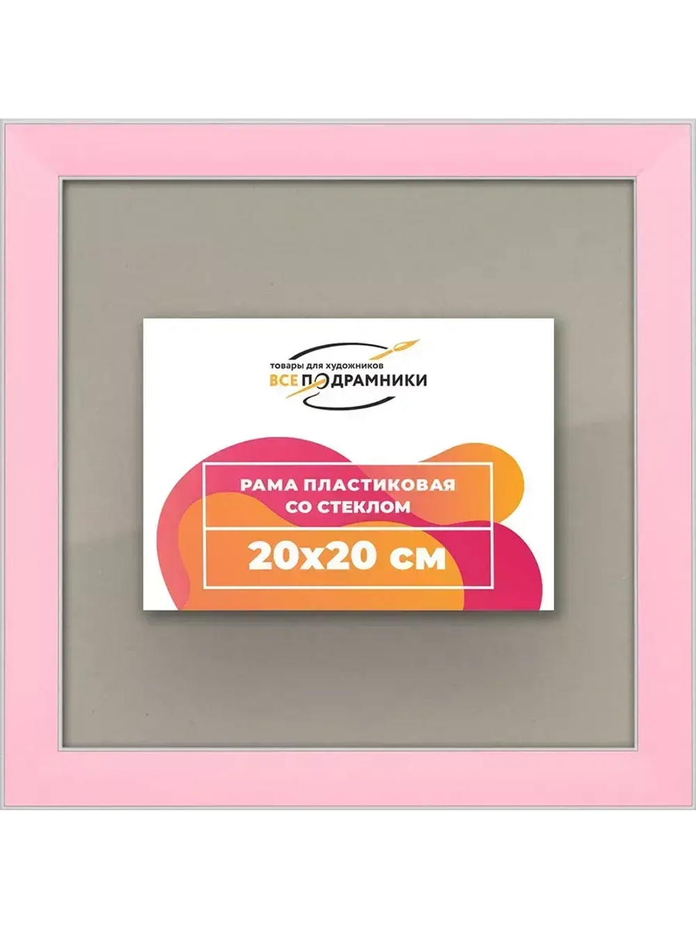 Рамка 20x20 для постера и фотографий