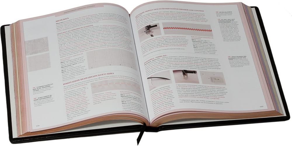 Шитье. Большая иллюстрированная энциклопедия