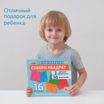 Собери квадрат, магнитная игра