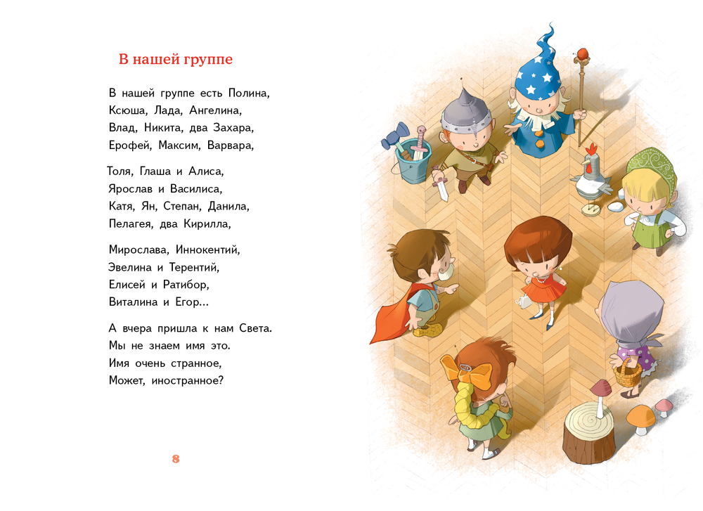 Детский сад, восьмая группа. Ледерман Виктория