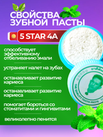 5 STAR COSMETIC, Тайская травяная отбеливающая зубная паста с Гвоздикой, классическая, 25 гр.