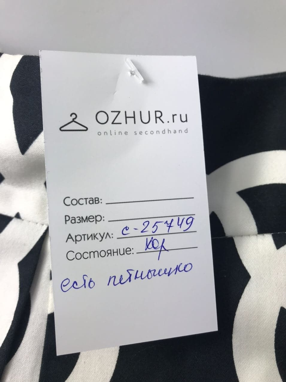 Юбка BENETTON черно-белая 40 размер