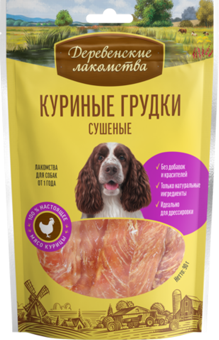 "Грудки куриные сушеные" ДЕРЕВЕНСКИЕ ЛАКОМСТВА для собак - 90 гр