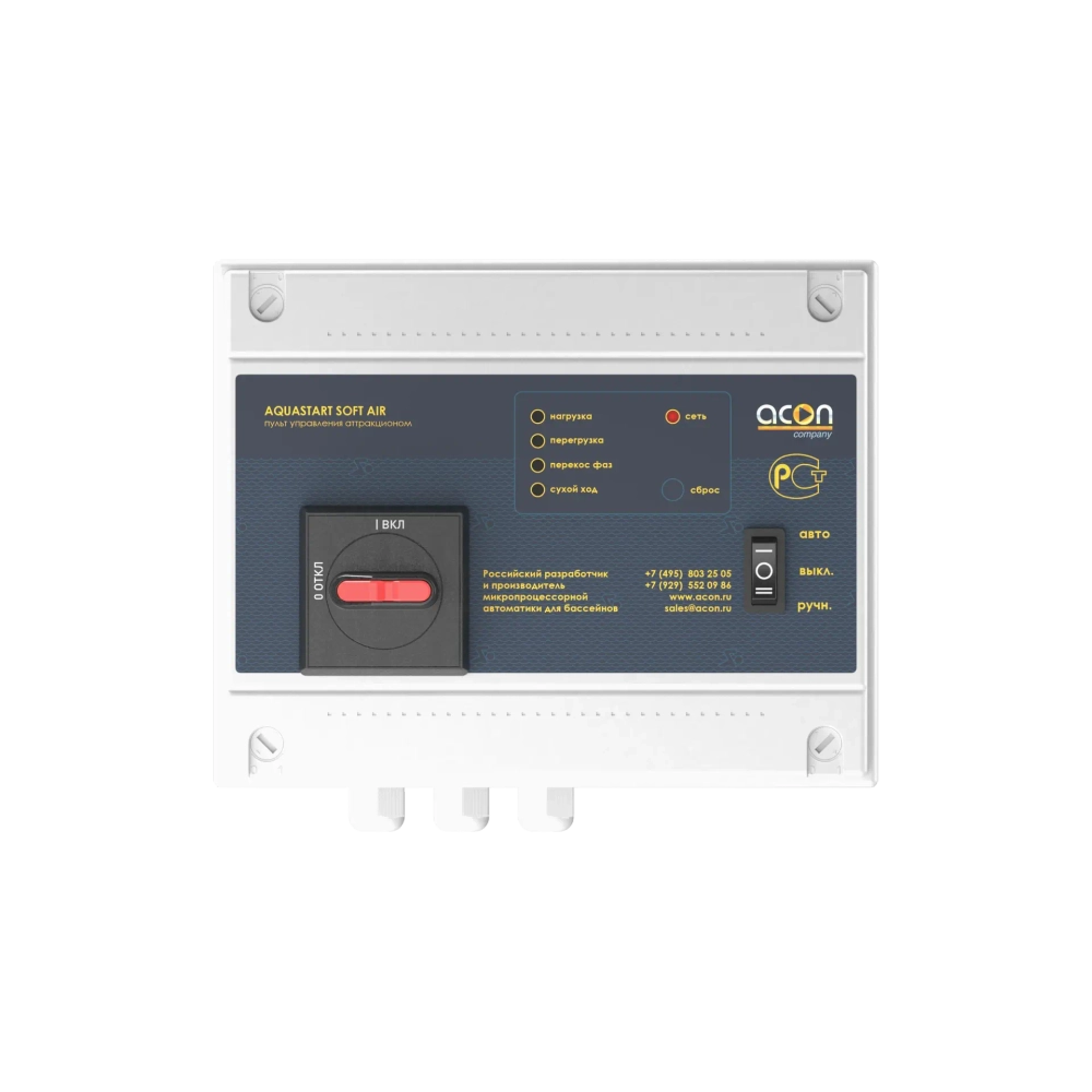 AQUASTART SOFT AIR