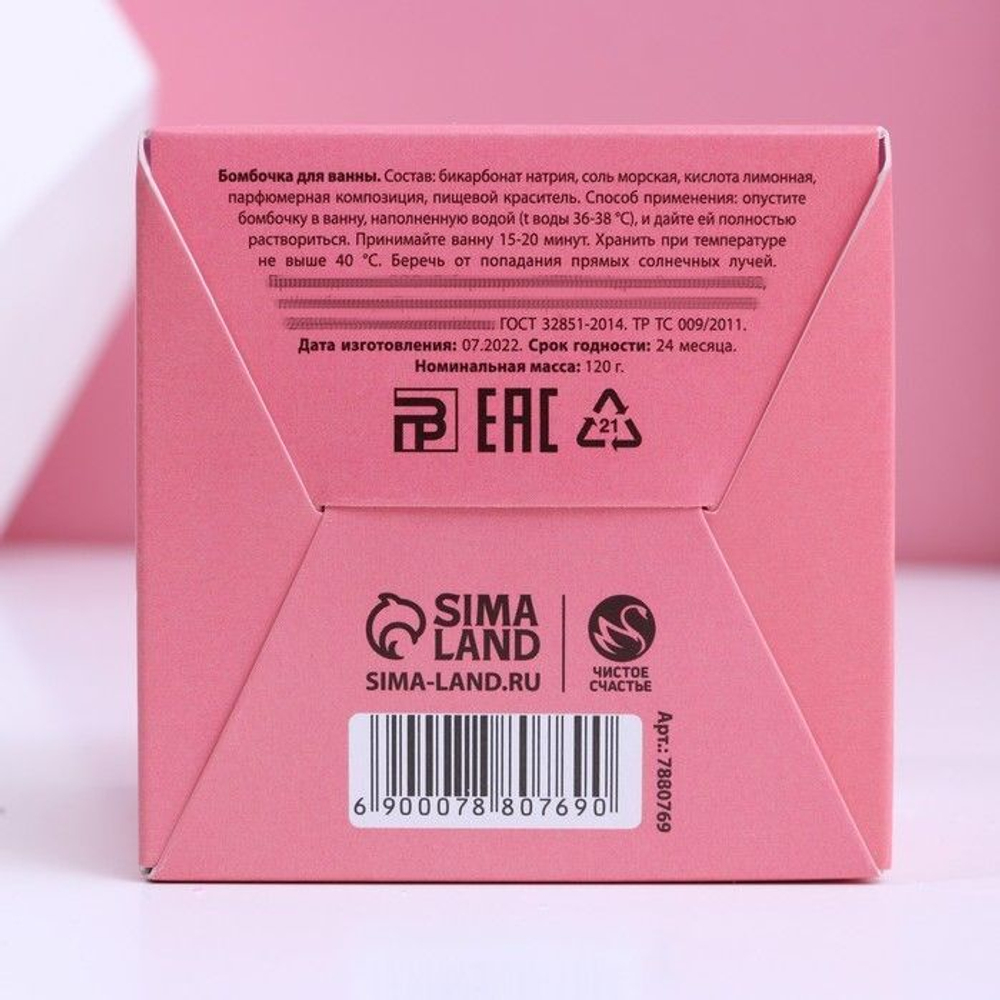 Бомбочка для ванны в форме кекса «Волшебство Нового года» с ароматом ягодного пирога - 120 гр.