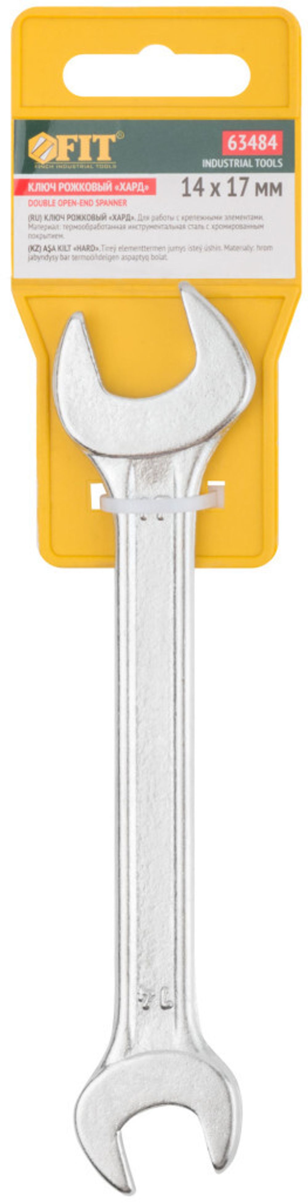 63484 Ключ рожковый "Хард", хромированное покрытие 14х17 мм
