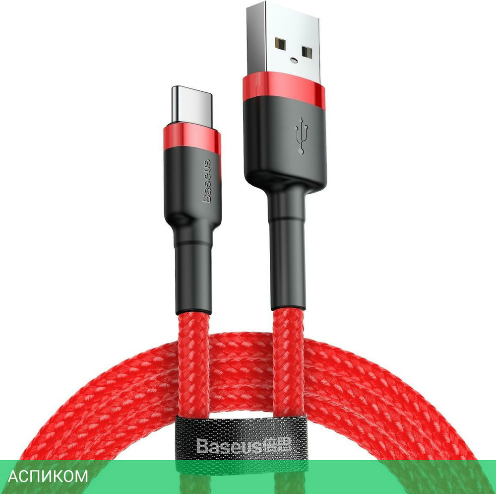 Кабель Baseus Cafule 2m Red (CATKLF-C09)