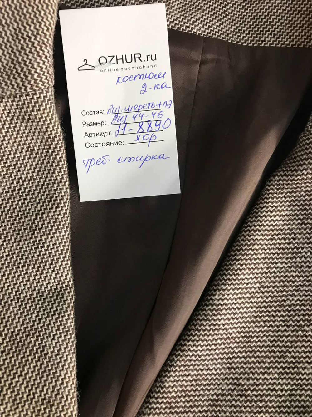Костюм для офисных будней, визуально на 44/46 размер