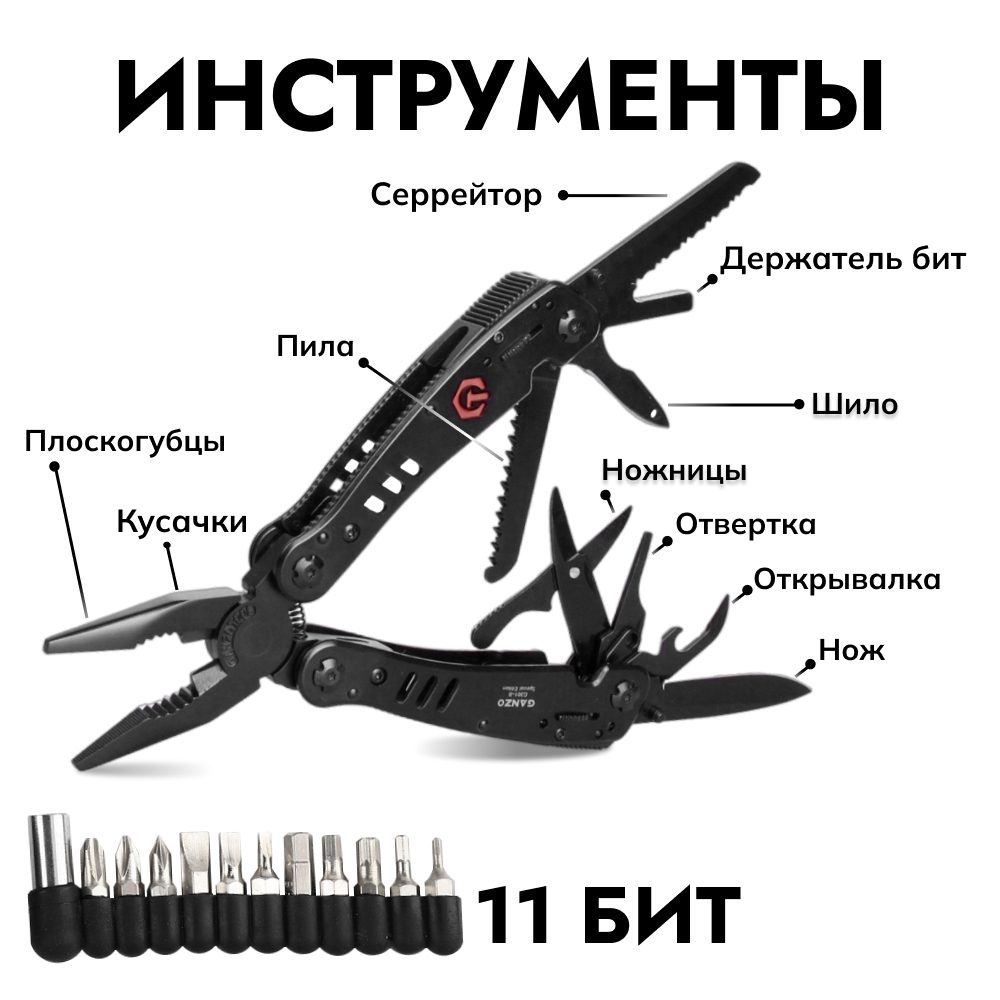 Мультитул Ganzo G301B (21 в 1) черный
