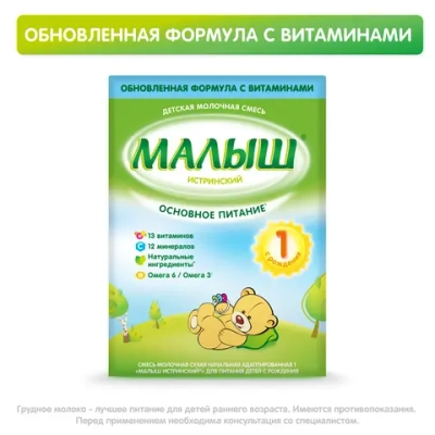 Смесь молочная Малыш 1 Истринский 350 г с 0 месяцев