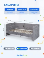 Диван - кровать Lilo 180х90 см ткань Nebby