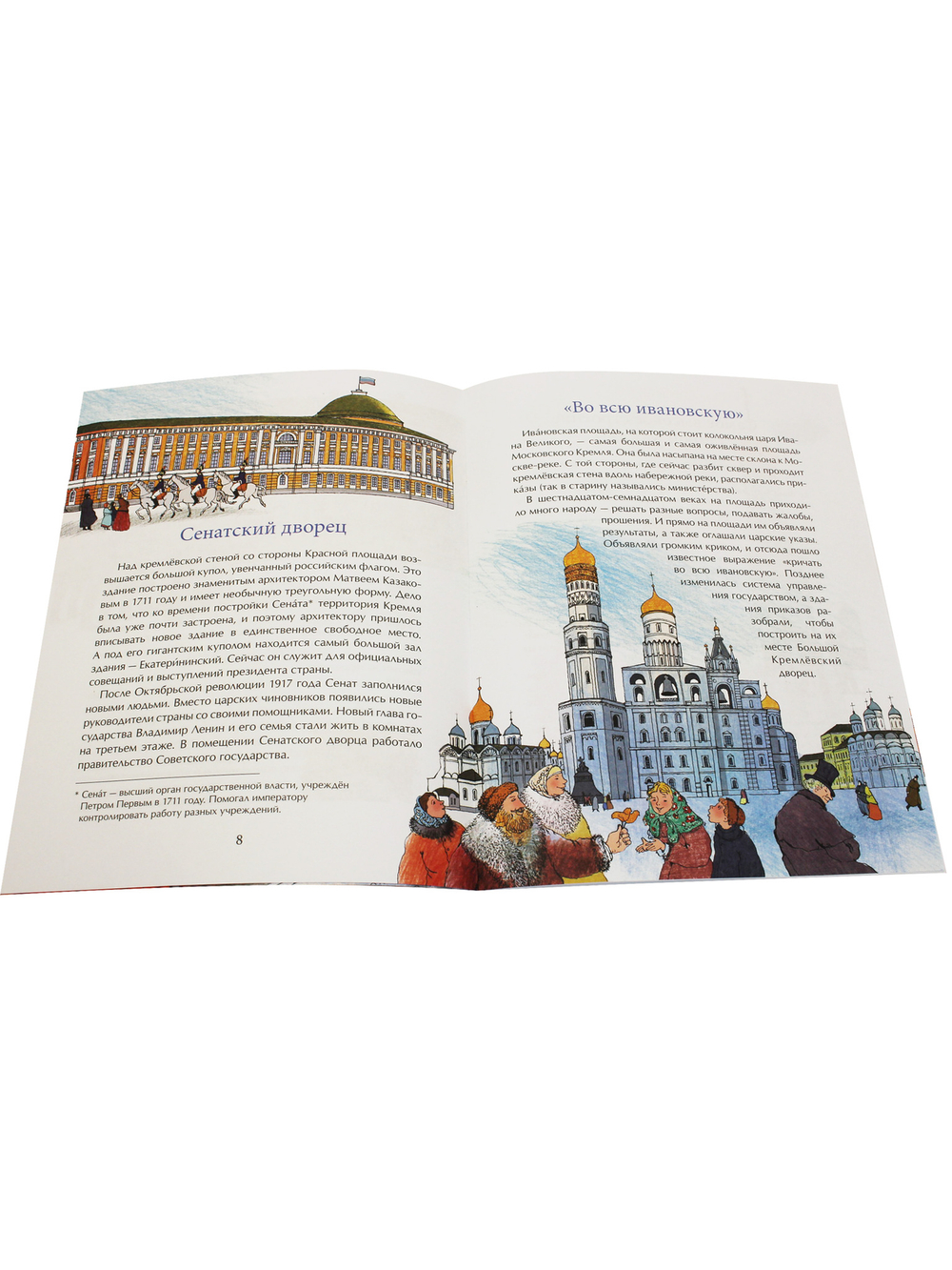 Кремль. Сердце Москвы