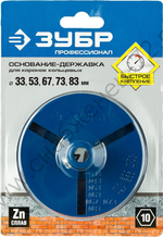 ЗУБР Основание-державка для кольцевых коронок, Профессионал (33355)