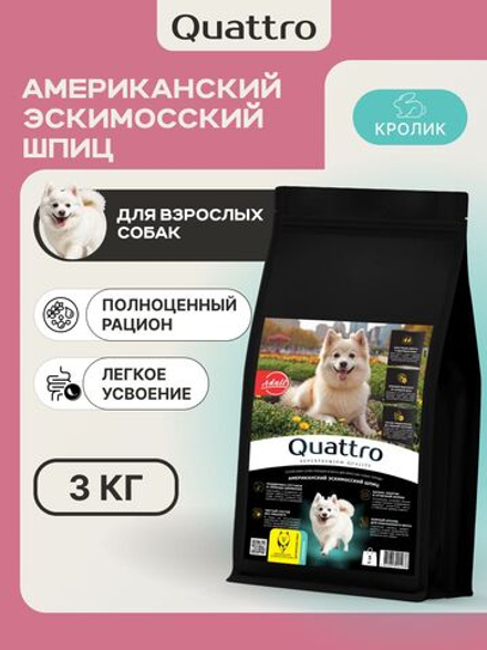 Корм для взрослых собак породы Американский эскимосский шпиц, с кроликом, 3 кг, QUATTRO