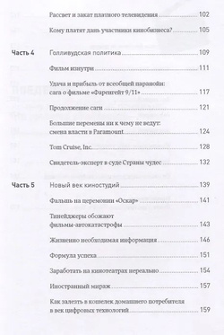 Экономика Голливуда. На чем на самом деле зарабатывает киноиндустрия