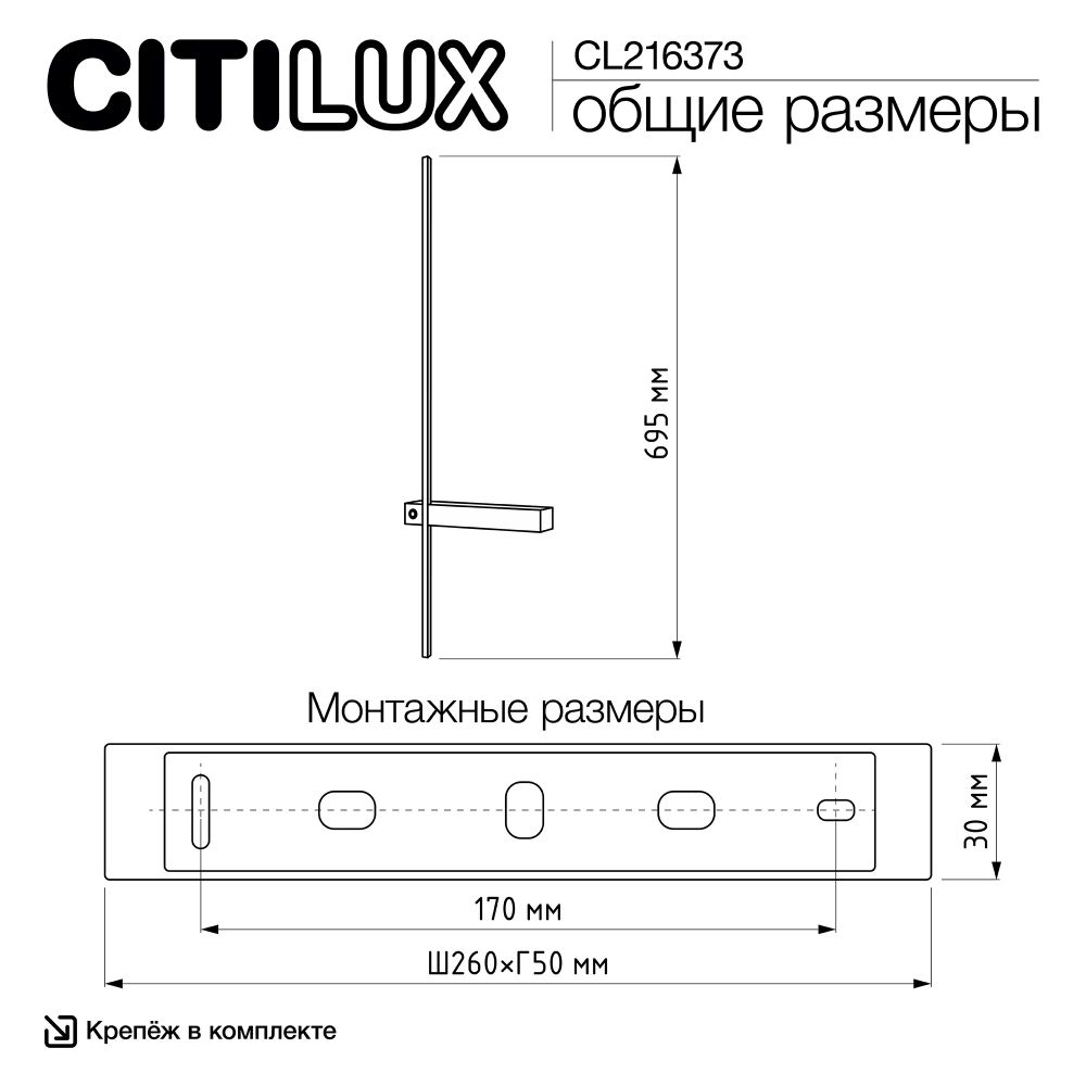 Citilux PIXEL CL216373 LED Светильник настенный Бронза