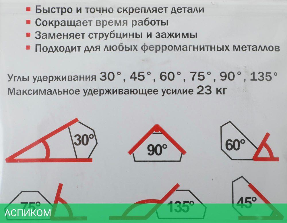 Магнитный угольник для сварки Elitech 0606.017600 (195310)