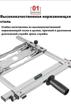 Направляющая для инструмента Адаптер для ручных и дисковых пил база, 750mm