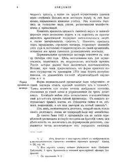 Военные действия в Царстве Польском в 1863 году. Начало восстания (Январь, Февраль и превая половина Марта) | С. Д. Гескет