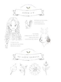 Forest Girl's 2. Colouring Book