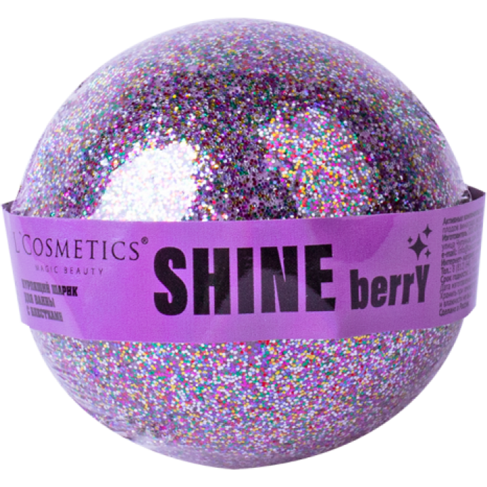 Бурлящий шар для ванны с блестками Shine berry, ТМ L'COSMETIC