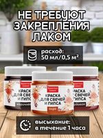 Комбо красок для свечей и гипса (охра+бордовая+коричневая) 3х18мл