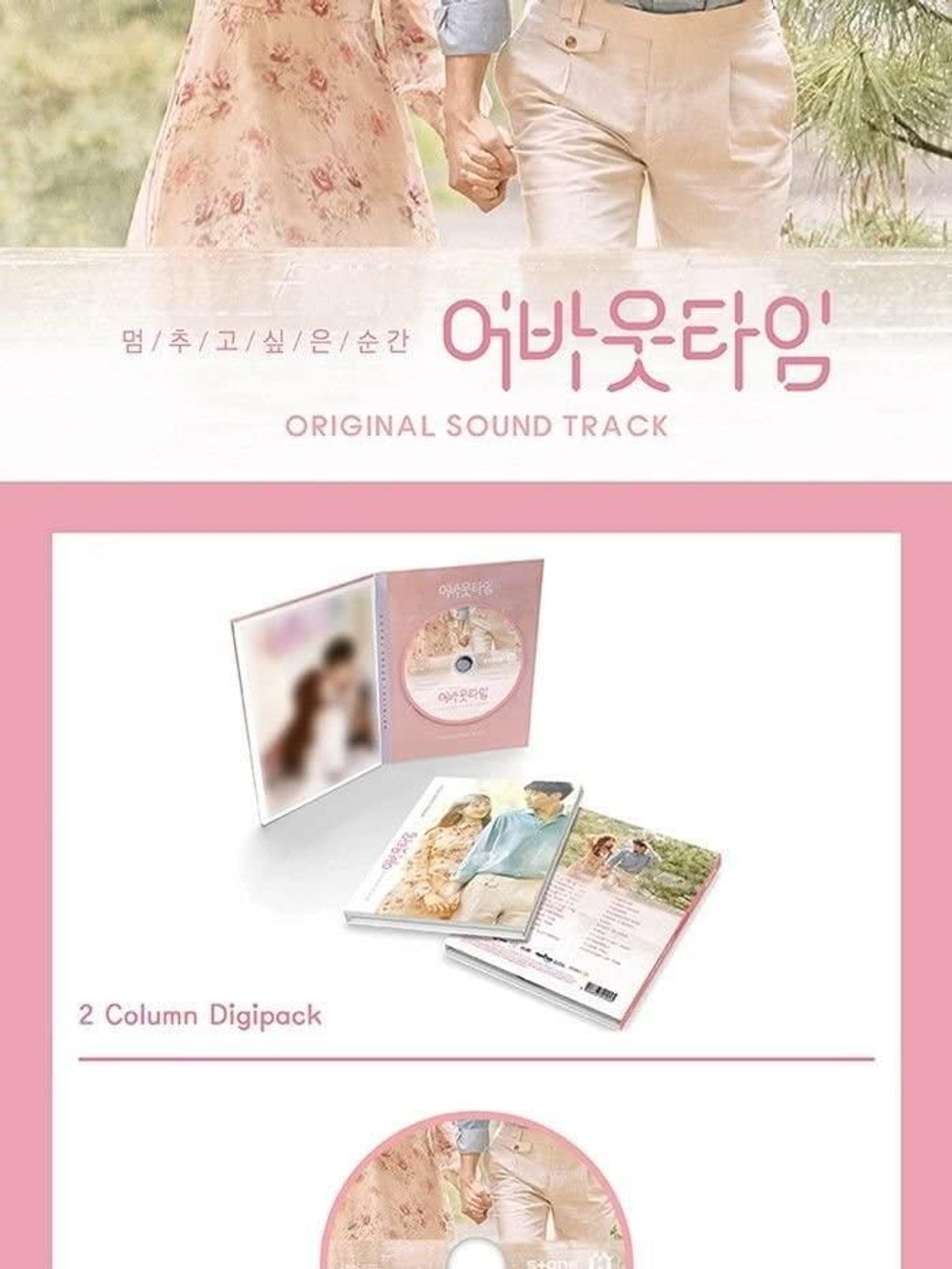 Альбом The Moment You Want To Stop : About Time : tvN Drama OST