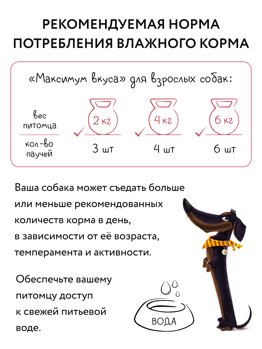 Пауч Мнямс Максимум Вкуса мясное рагу с телятиной и тыквой для собак 85 г