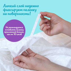 Пеленки впитывающие одноразовые для детей, с липким слоем, 60х60 см, 20 шт.