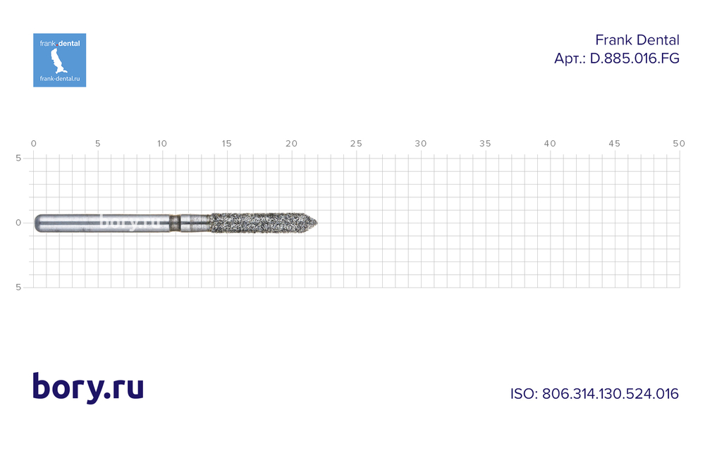 Бор алмазный стандартный Frank Dental типа FG - D.885.016.FG