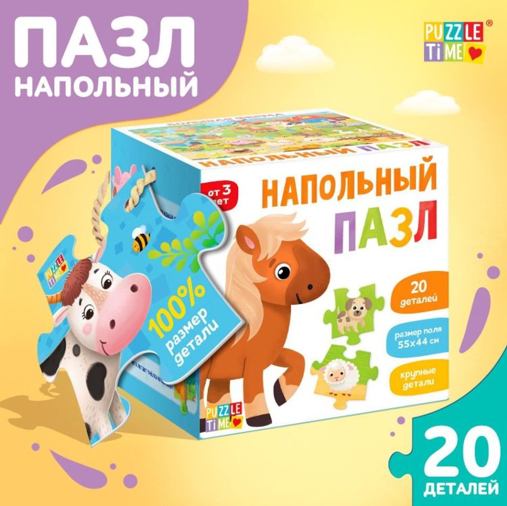 Напольный пазл "Большая ферма"
