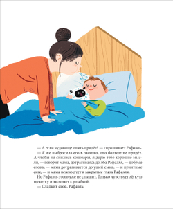 Сплю в своей кроватке сладко. Терапевтические сказки и детская йога