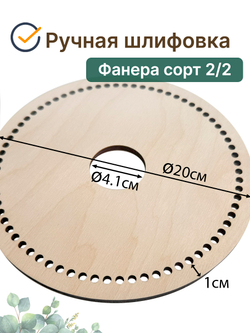 Основа для абажура Е27 диаметр 20 см,1 шт.