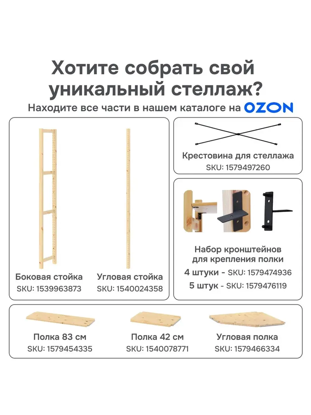 Стеллаж деревянный Ивар 179х174х30 см с 10 полками