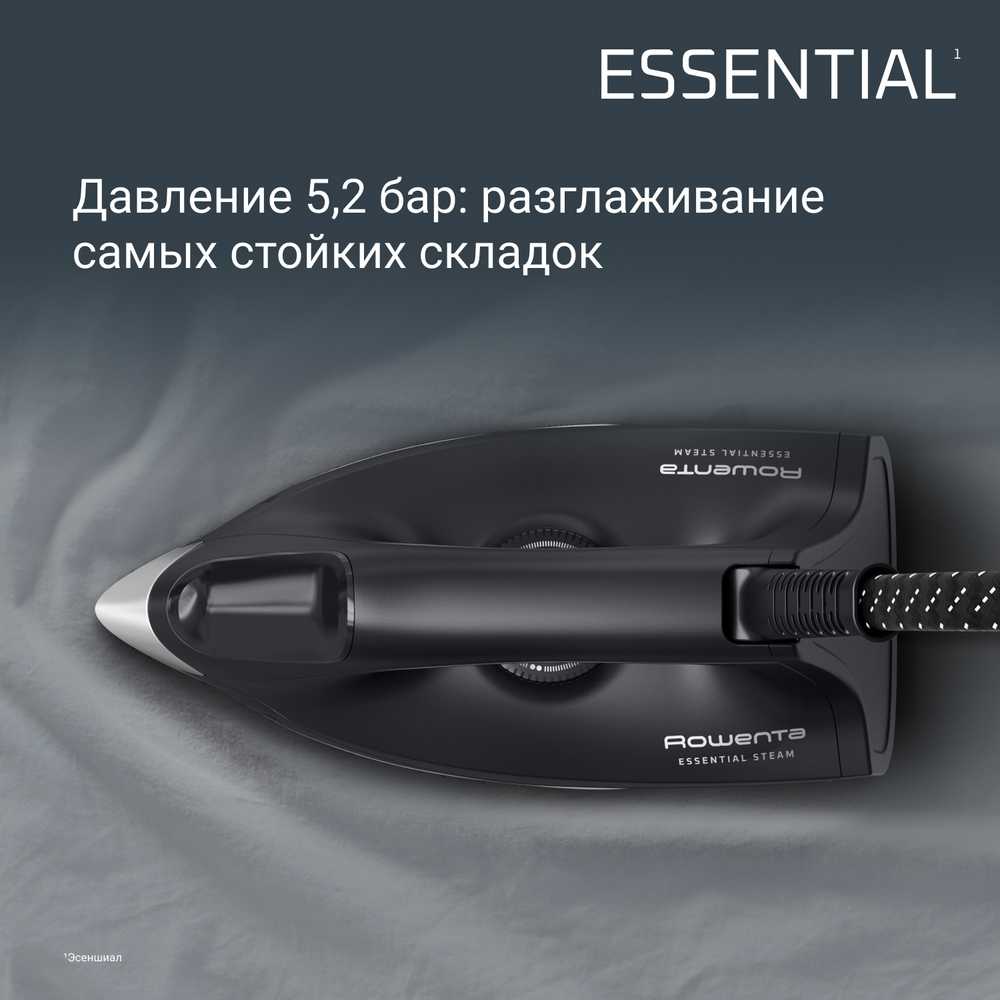 Парогенератор Rowenta Essential VR4111F0