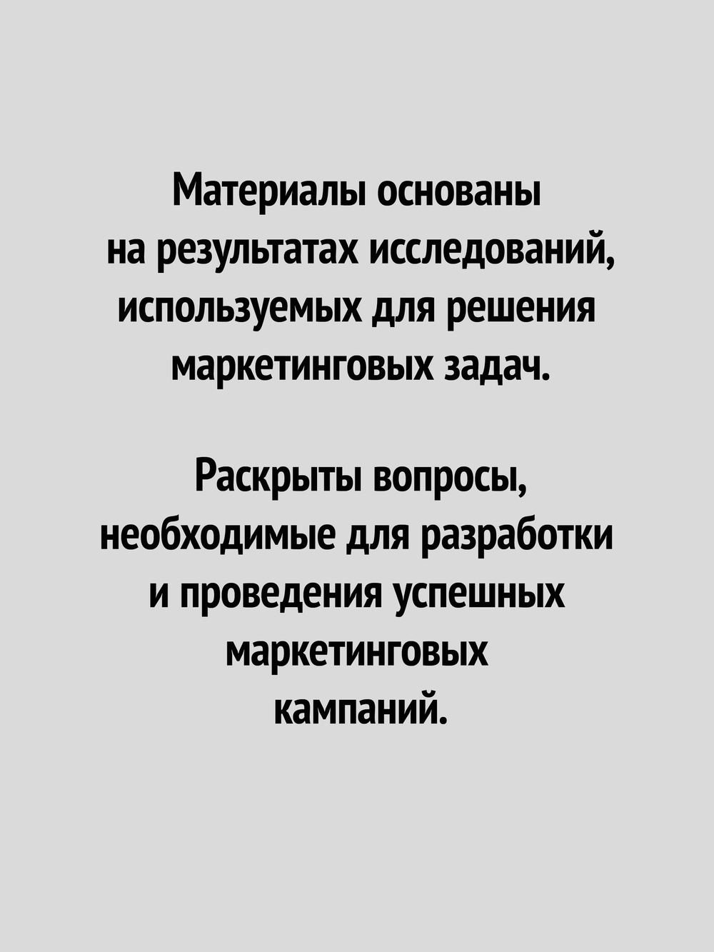 Маркетинг менеджмент. 16-е изд.