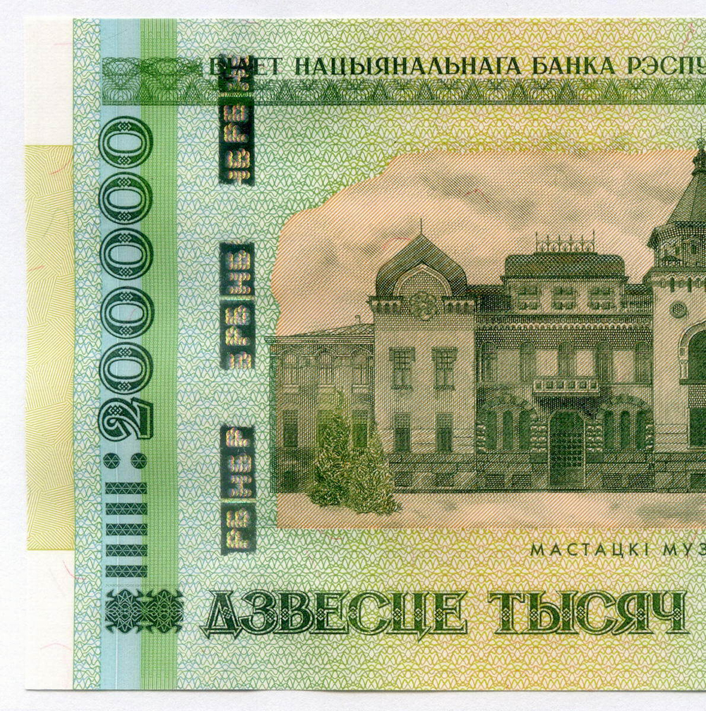 Банкнота Беларусь 200000 рублей 2000 (2015) год эс 4119352. UNC