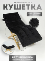 Кушетка анатомическая с регулировкой изголовья и ног Masscomplekt