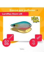 Блесна для рыбалки  Atom-LM 67мм., 15 г., 42