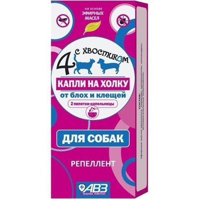 Четыре с хвостиком для собак, капли на холку, 2 пипетки, 2 шт